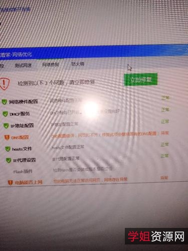 想轻松解决电脑所有疑难杂症吗？【超级系统维护神器】170个系统维护工具，轻松解决全部电脑故障!