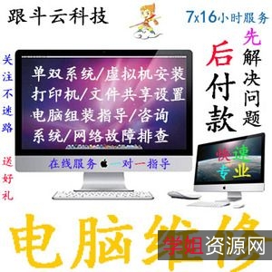 想轻松解决电脑所有疑难杂症吗？【超级系统维护神器】170个系统维护工具，轻松解决全部电脑故障!