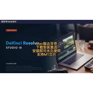 11月最新版【DaVinci+Resolve+studio+17.4达芬奇剪辑】好莱坞专业人士使用的同款影视后期制作神器！+Windows版！