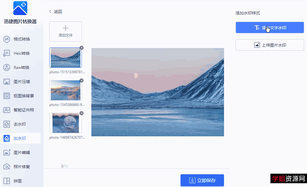 集成28种实用功能于一身【黑科技工具箱神器】全能影音播放！系统激活！图片无损放大！图片去水印！自动抠图！百度文档下载！
