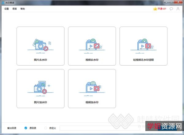 集成28种实用功能于一身【黑科技工具箱神器】全能影音播放！系统激活！图片无损放大！图片去水印！自动抠图！百度文档下载！