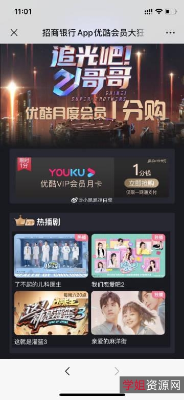 解锁酷玩,腾讯,优酷,爱奇艺各大影视VIP资源