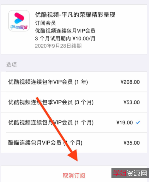 解锁酷玩,腾讯,优酷,爱奇艺各大影视VIP资源