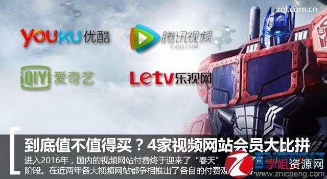 解锁酷玩,腾讯,优酷,爱奇艺各大影视VIP资源