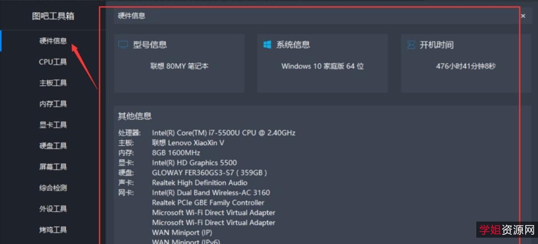 你还在为多个硬件软件苦苦寻找吗？【图吧工具箱+2020.05+Green】全部搞定！甚至支持Win10永久激活工具！