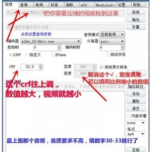 小丸工具箱【优秀免费视频压缩专用软件】C作简单，一键即可完成视频的压制！还支持内嵌字幕、封装转换、视频截取等功能！