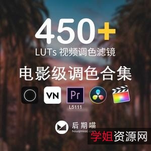 一套高品质【转场过渡LUT调色粒子动画带音效特效包】大师级电影级调色预设！