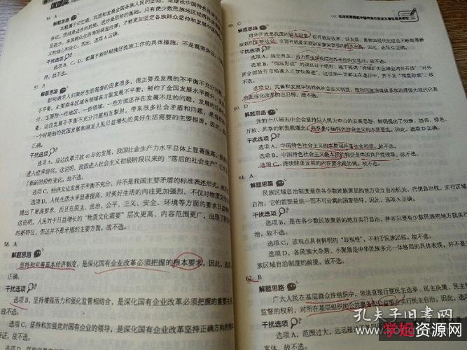 考研考证qing+song+guo关福利！【红笔考典破解神器】考研考证专业课大量题库！可保留学习记录！