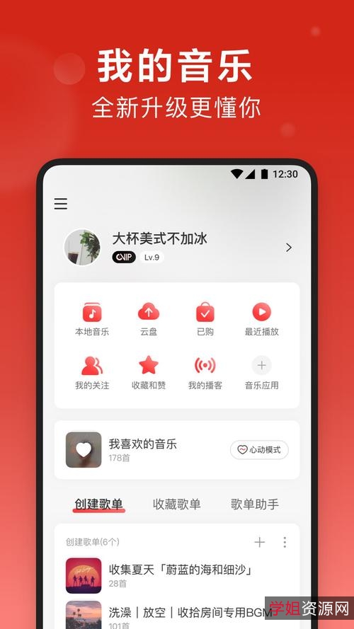 高颜值!「酷我音乐+8.7.7.1+W4+破解豪华VIP版」随意下载畅听无损音乐!VIP所有功能畅快用!