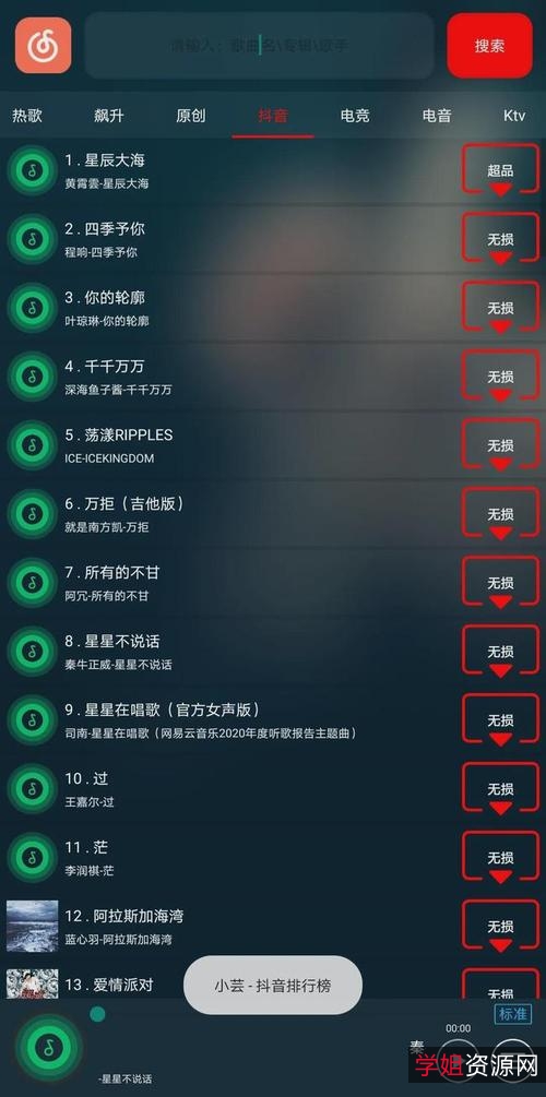 高颜值!「酷我音乐+8.7.7.1+W4+破解豪华VIP版」随意下载畅听无损音乐!VIP所有功能畅快用!