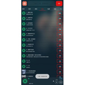 高颜值！「酷我音乐+8.7.7.1+W4+破解豪华VIP版」随意下载畅听无损音乐！VIP所有功能畅快用！