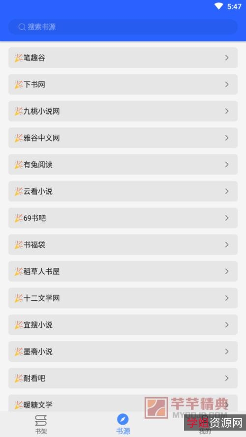 【阅读3.0最新书源神器】最新书源精选8000个！