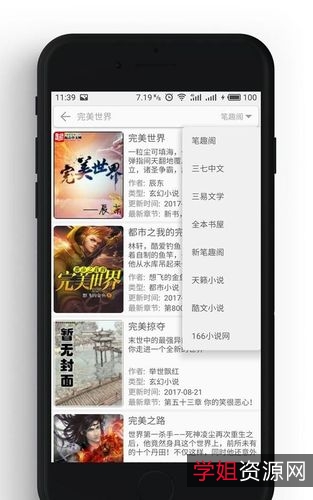 【阅读3.0最新书源神器】最新书源精选8000个！