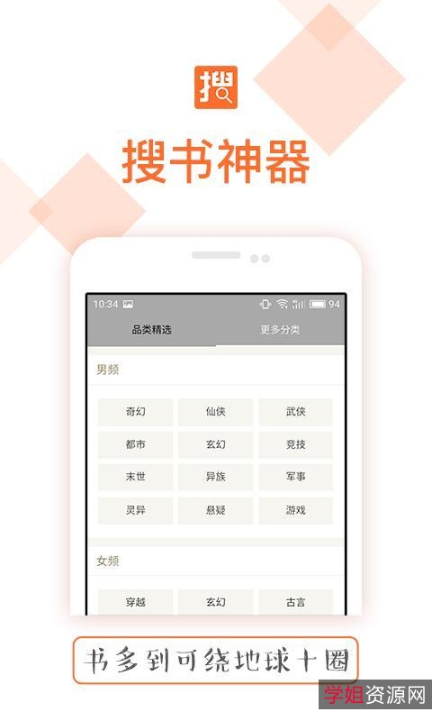 【阅读3.0最新书源神器】最新书源精选8000个！