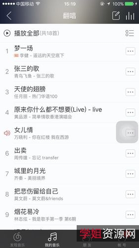 高颜值！【网易云第三方播放神器】超好用！灰色和+VIP+歌曲畅听无阻！Windows专用！