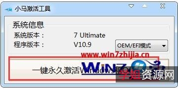 系统激活工具大全