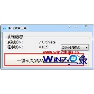 系统激活工具大全