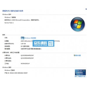 系统激活工具大全