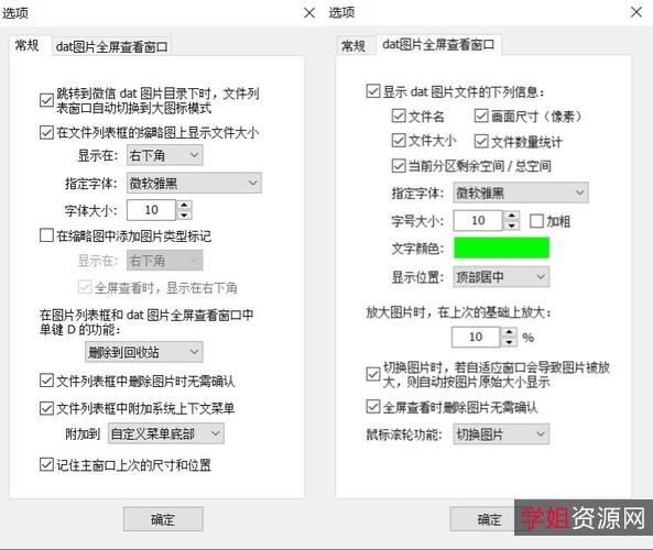 微信DAT文件图片查看