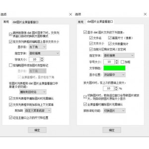 微信DAT文件图片查看
