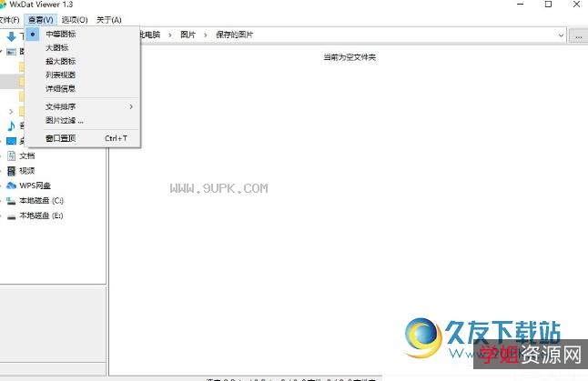 微信DAT文件图片查看