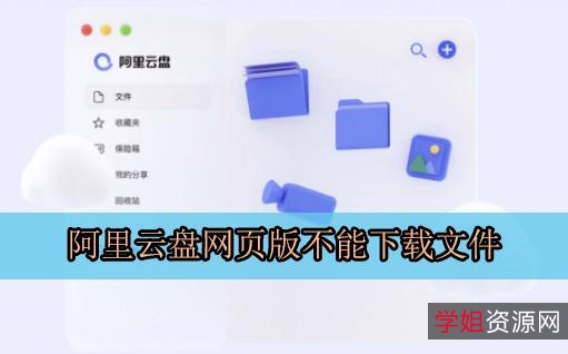 想分享压缩文件到阿里云盘吗?【支持阿里云盘压缩包神器】轻松帮你实现!