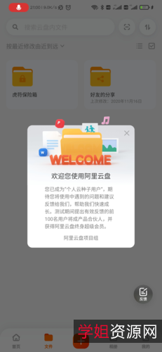 想看阿里云盘TV版吗？「链接阿里云盘TV版的播放神器」实现超高清画质极速播放！丝滑般流畅！