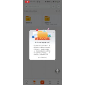 想看阿里云盘TV版吗？「链接阿里云盘TV版的播放神器」实现超高清画质极速播放！丝滑般流畅！