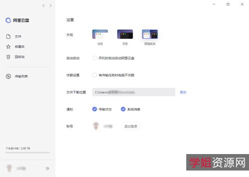 想看阿里云盘TV版吗？「链接阿里云盘TV版的播放神器」实现超高清画质极速播放！丝滑般流畅！