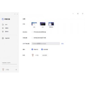 想看阿里云盘TV版吗？「链接阿里云盘TV版的播放神器」实现超高清画质极速播放！丝滑般流畅！