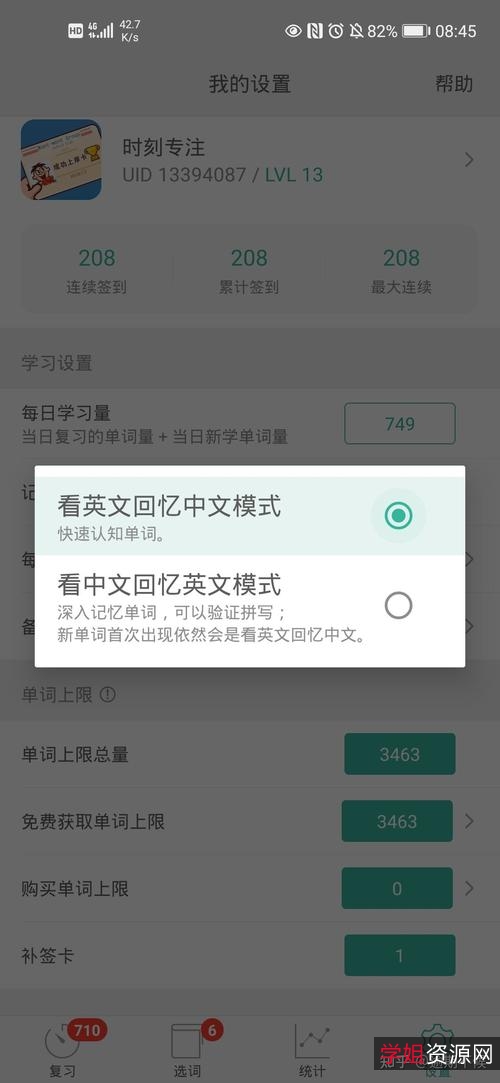 背单词总忘怎么办？【墨墨背单词超级神器】高效抗遗忘+！精准规划海量记忆！