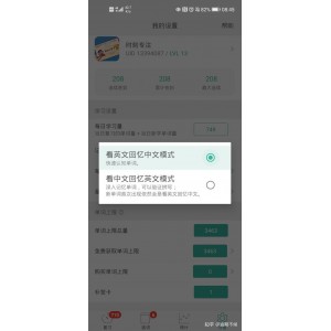 背单词总忘怎么办？【墨墨背单词超级神器】高效抗遗忘+！精准规划海量记忆！