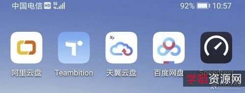 【115云盘】+【沃家云盘】+【天翼云盘】+【WebD艾薇】+【阿里云盘】转化为本地磁盘神器！上传下载都方便！