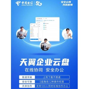 【115云盘】+【沃家云盘】+【天翼云盘】+【WebD艾薇】+【阿里云盘】转化为本地磁盘神器！上传下载都方便！