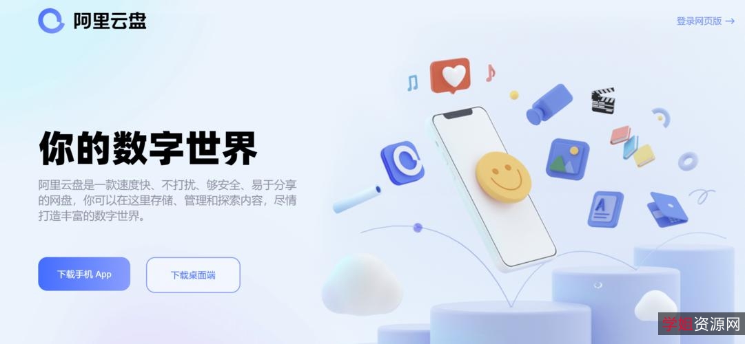 最新版！【115+网盘秒传链接生成神器】让秒传阿里云盘更轻松！