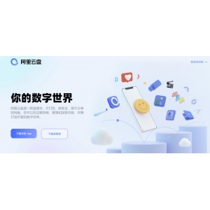 最新版！【115+网盘秒传链接生成神器】让秒传阿里云盘更轻松！