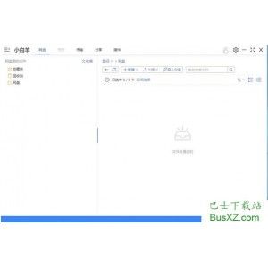 阿里云盘小白羊版v2.10.31