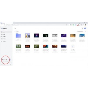 阿里云盘小白羊版v2.10.31