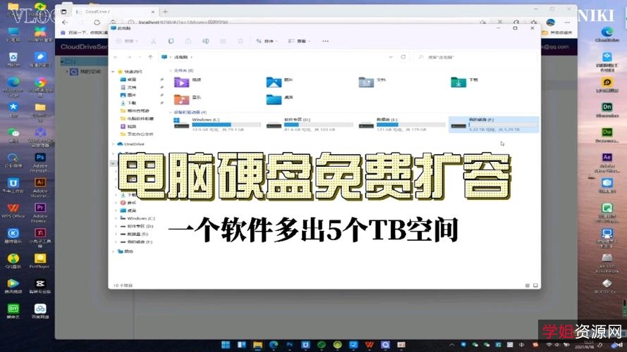 给自己电脑免费+10T,阿里云盘变本地硬盘