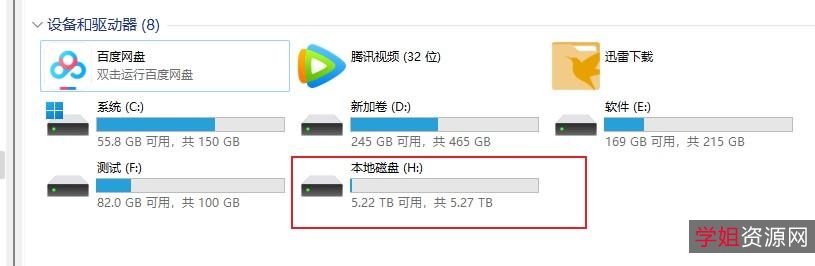 给自己电脑免费+10T,阿里云盘变本地硬盘