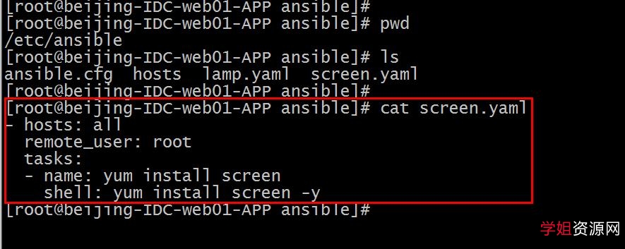 超帅的主页命令滚动源码