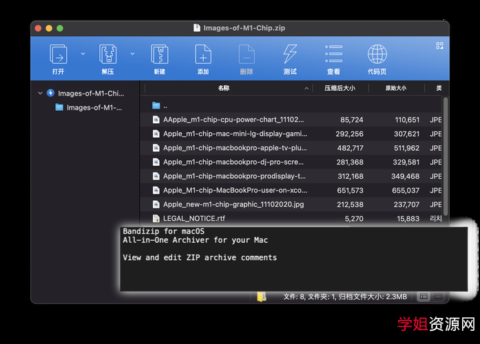 来自韩国知名【压缩神器Bandizip】跨平台支持+Windows+与+macOS+!