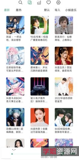 免费下载【不限速高音质歌曲神器】全网各大音乐平台资源，尽情畅听！