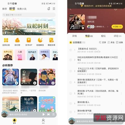 免费下载【不限速高音质歌曲神器】全网各大音乐平台资源，尽情畅听！