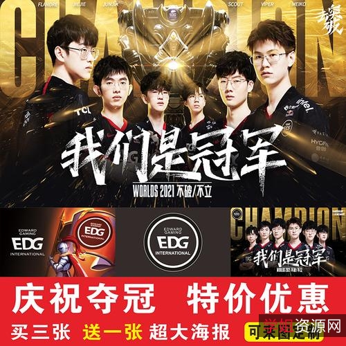 S11+全球总决赛+EDG夺冠视频、EDG夺冠全程