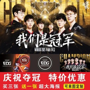 S11+全球总决赛+EDG夺冠视频、EDG夺冠全程