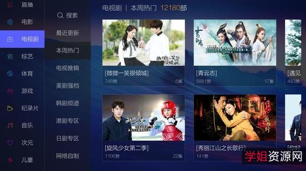 想看全网电视节目吗?破解版「HDP看全网电视神器」让全网电视尽收眼底!