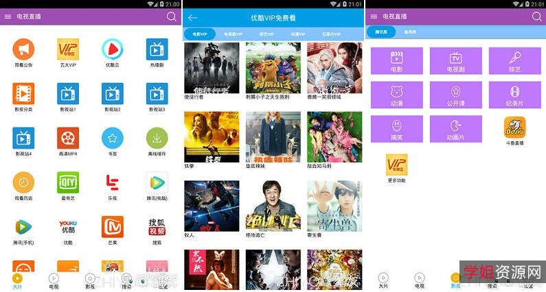 想看全网电视节目吗?破解版「HDP看全网电视神器」让全网电视尽收眼底!