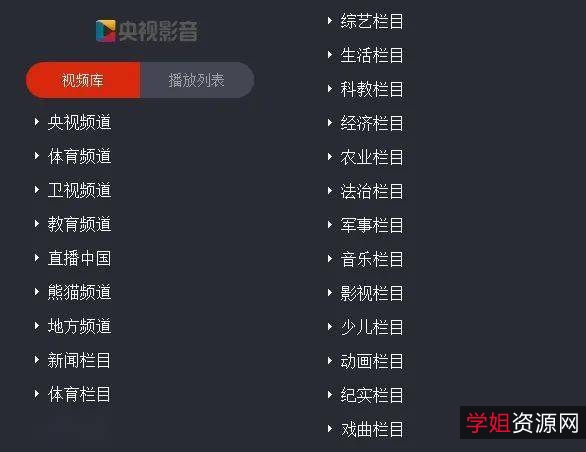 想看全网电视节目吗?破解版「HDP看全网电视神器」让全网电视尽收眼底!