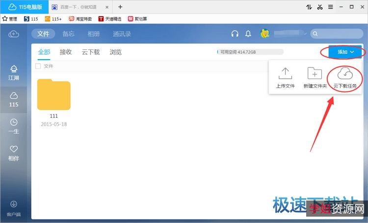 线程数值直达128的【超级下载神器XDown】磁力链接和种子下载超级快!想下载什么都可以!